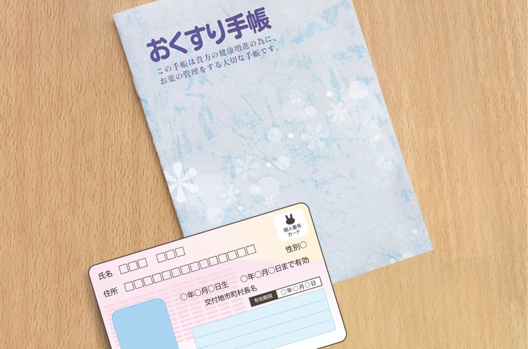 ご来院時にお持ちいただくものイメージ画像